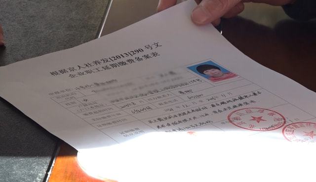 社保没交够年限怎么退休