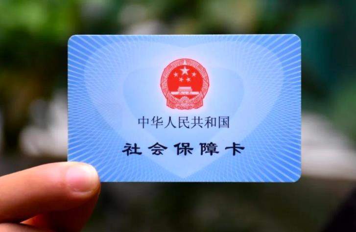 北京医保限制说明