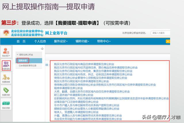 云南个旧公积金提取指南