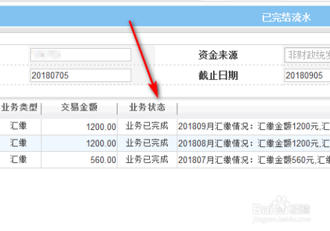 阿坝公积金缴存怎么查询