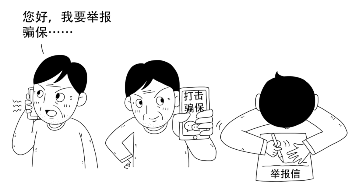 如何有效地投诉医保局？一份详细的指南