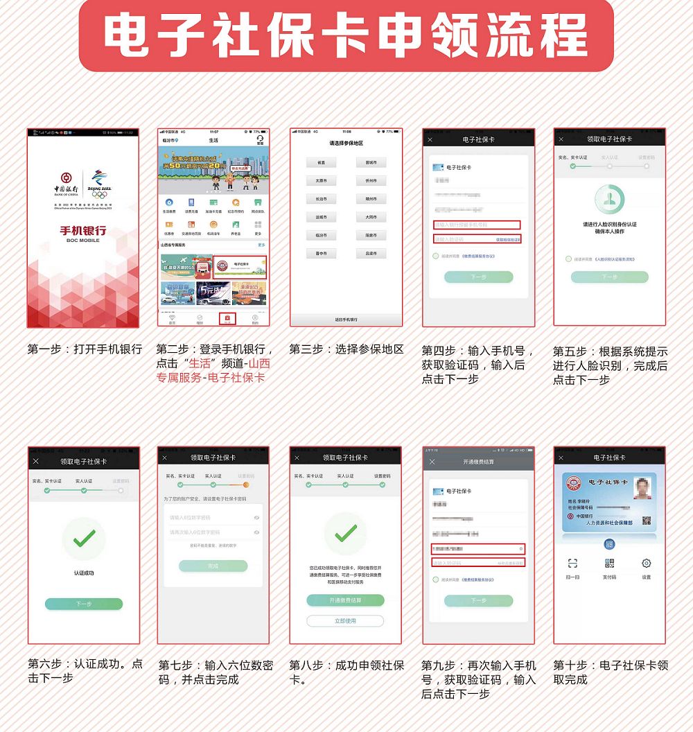 电子社保2019年怎么查