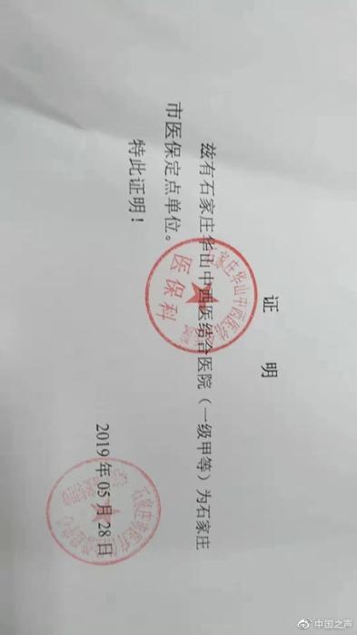 苏州医保证明开具指南