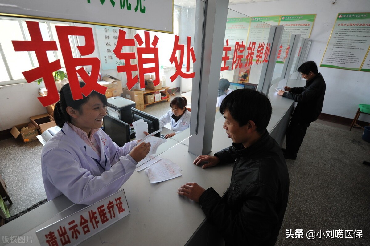 住院社保怎么算报销比例？