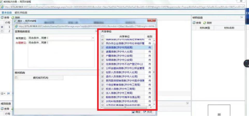 医保支付异常解除难题