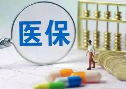 海口市城镇医保费用缴纳全攻略