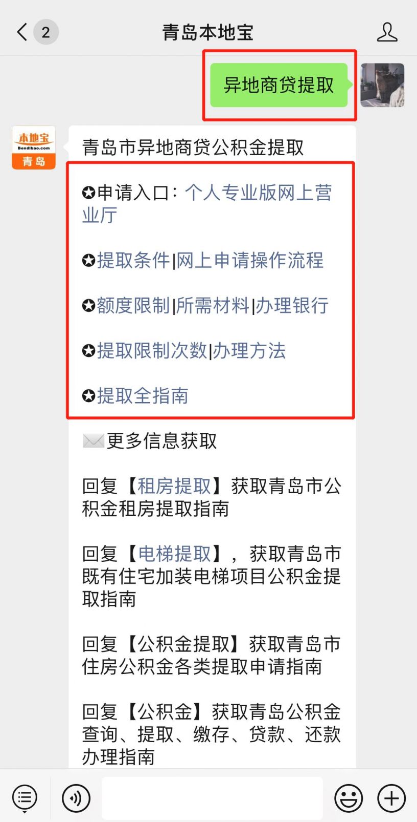 烟台公积金异地取出指南