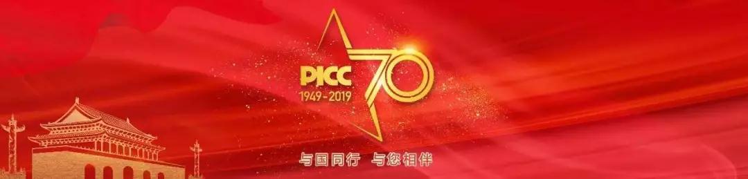 保险知识普及