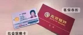 医保存折挂失指南如何正确处理丢失的医保卡和存折