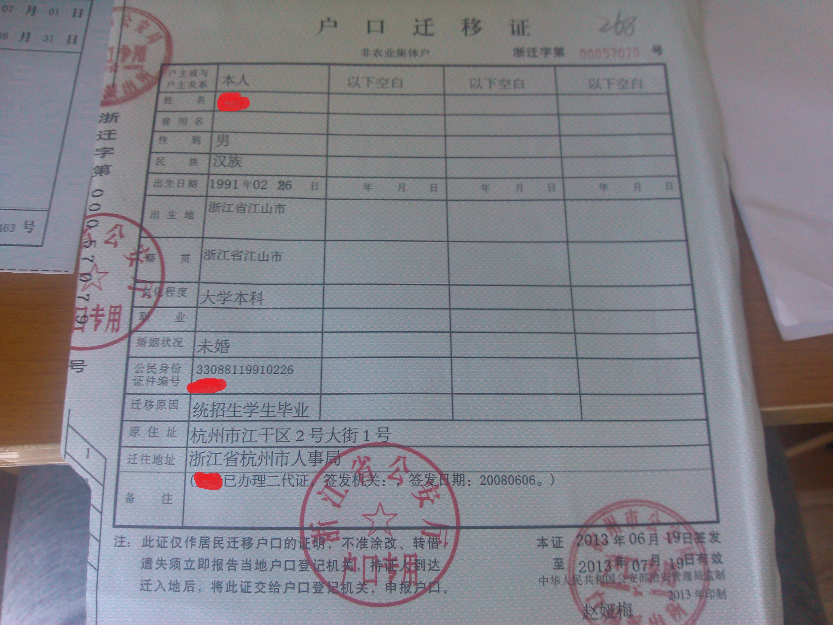 城里户口上社保的合适方式