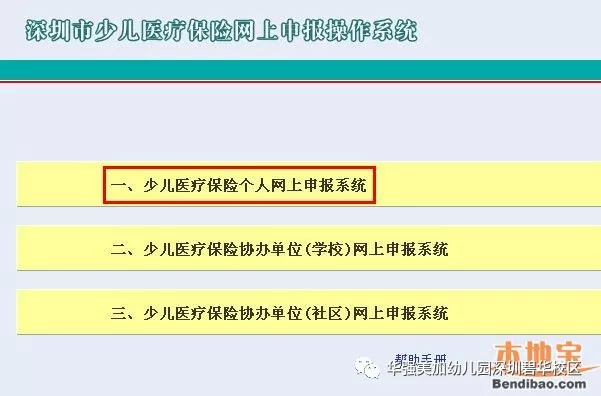 医保攻略，如何正确使用社保中的医保，让你的医疗保障更全面