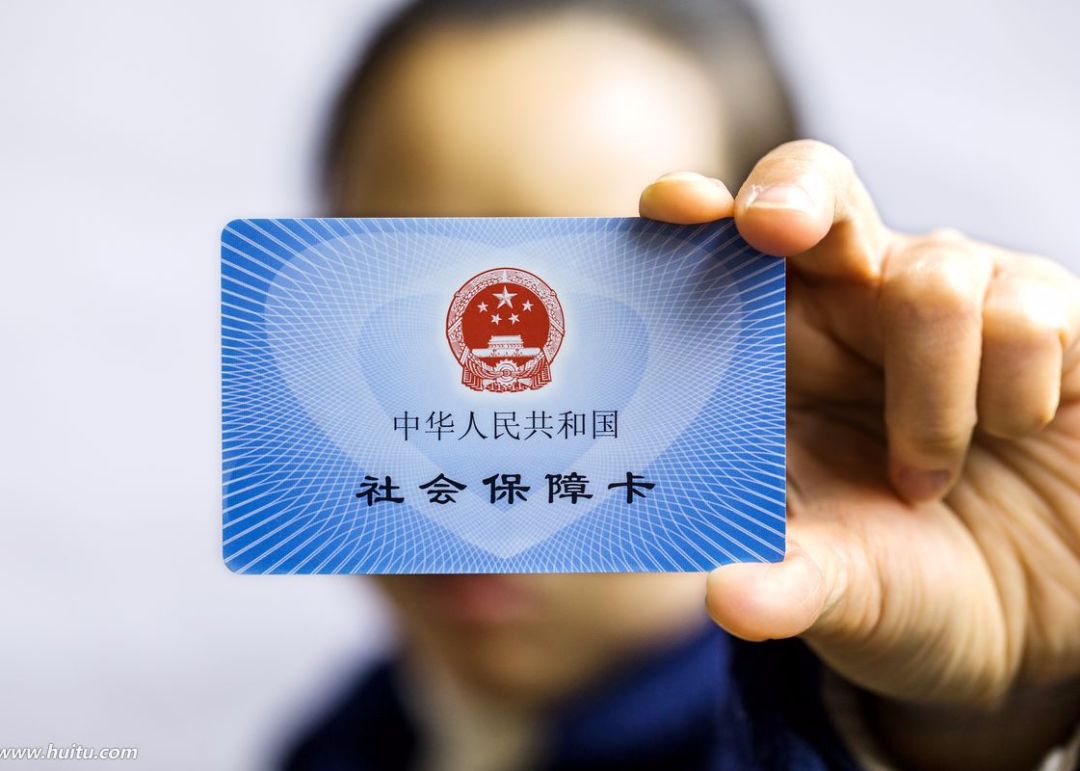 医保攻略，如何正确使用社保中的医保，让你的医疗保障更全面