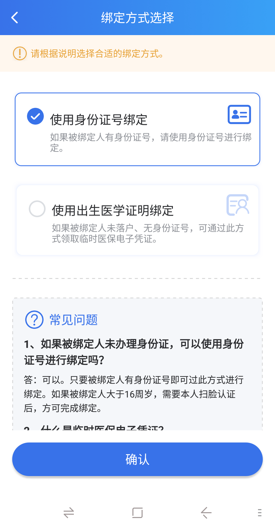 医保280元怎么分配？