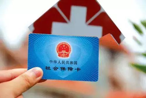 浏阳医保卡的领取指南