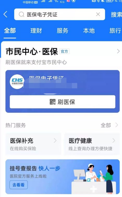 浏阳医保卡的领取指南