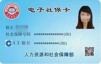 电子医保怎么弄卡号？
