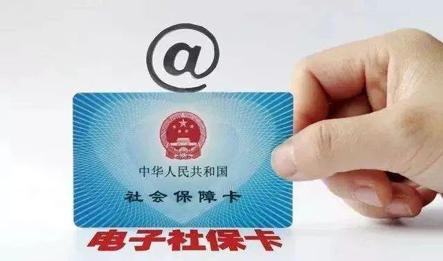 电子医保怎么弄卡号？