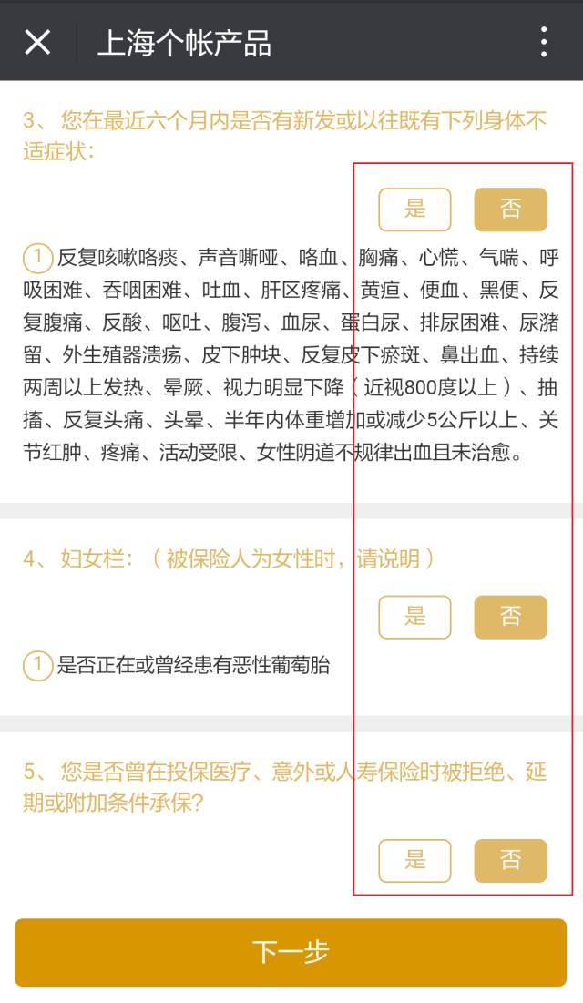 沈阳医保怎么转账？详细了解操作步骤和注意事项