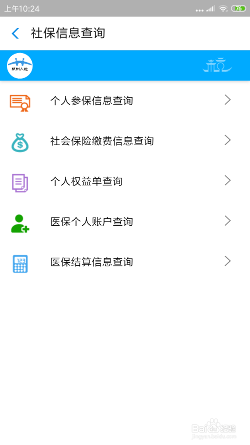 怎么去查询社保个人编号