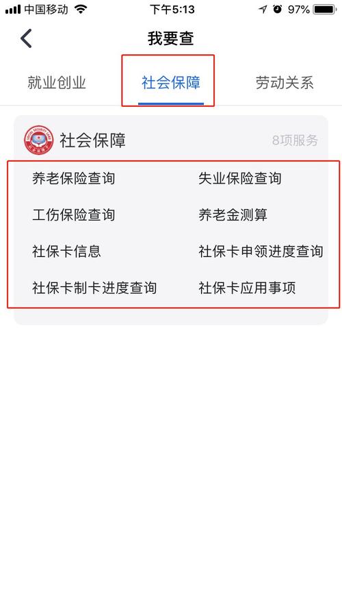 社保挂失后如何查询余额