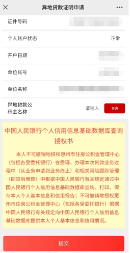重庆住房公积金怎么交？详解缴纳流程与注意事项