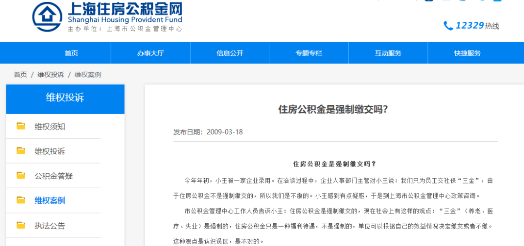 重庆住房公积金怎么交？详解缴纳流程与注意事项