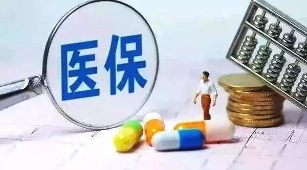 城乡医保
