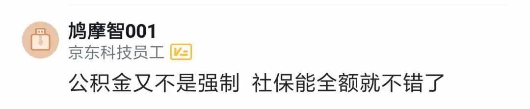 换工作公积金怎么补交？详细指南教你轻松应对