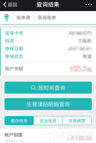 现在医保怎么查询的？