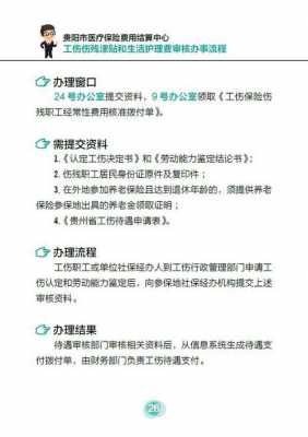 贵阳外地户口社保怎么交？—一份详细的指南