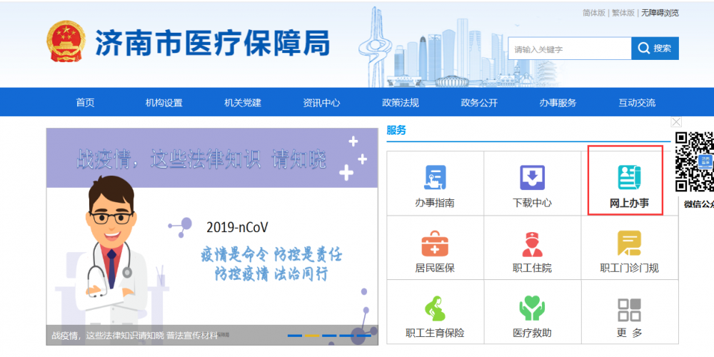 南昌医保转灵活就业，详细步骤与注意事项