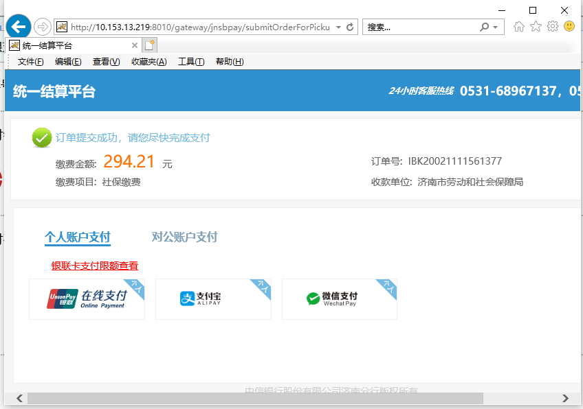 南昌医保转灵活就业，详细步骤与注意事项
