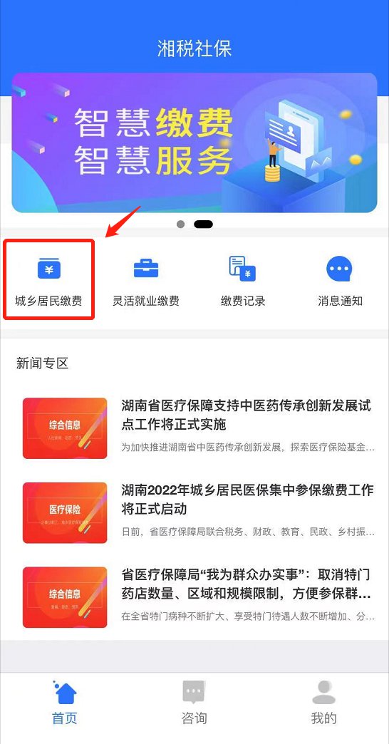 衡阳医保补贴申请流程详解