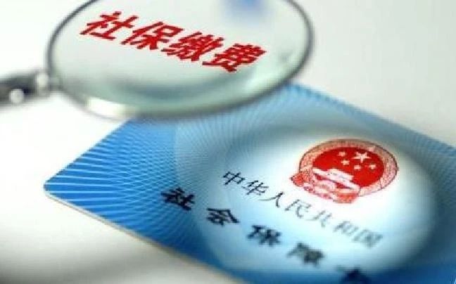 外地社保转天津市民如何办理及查询