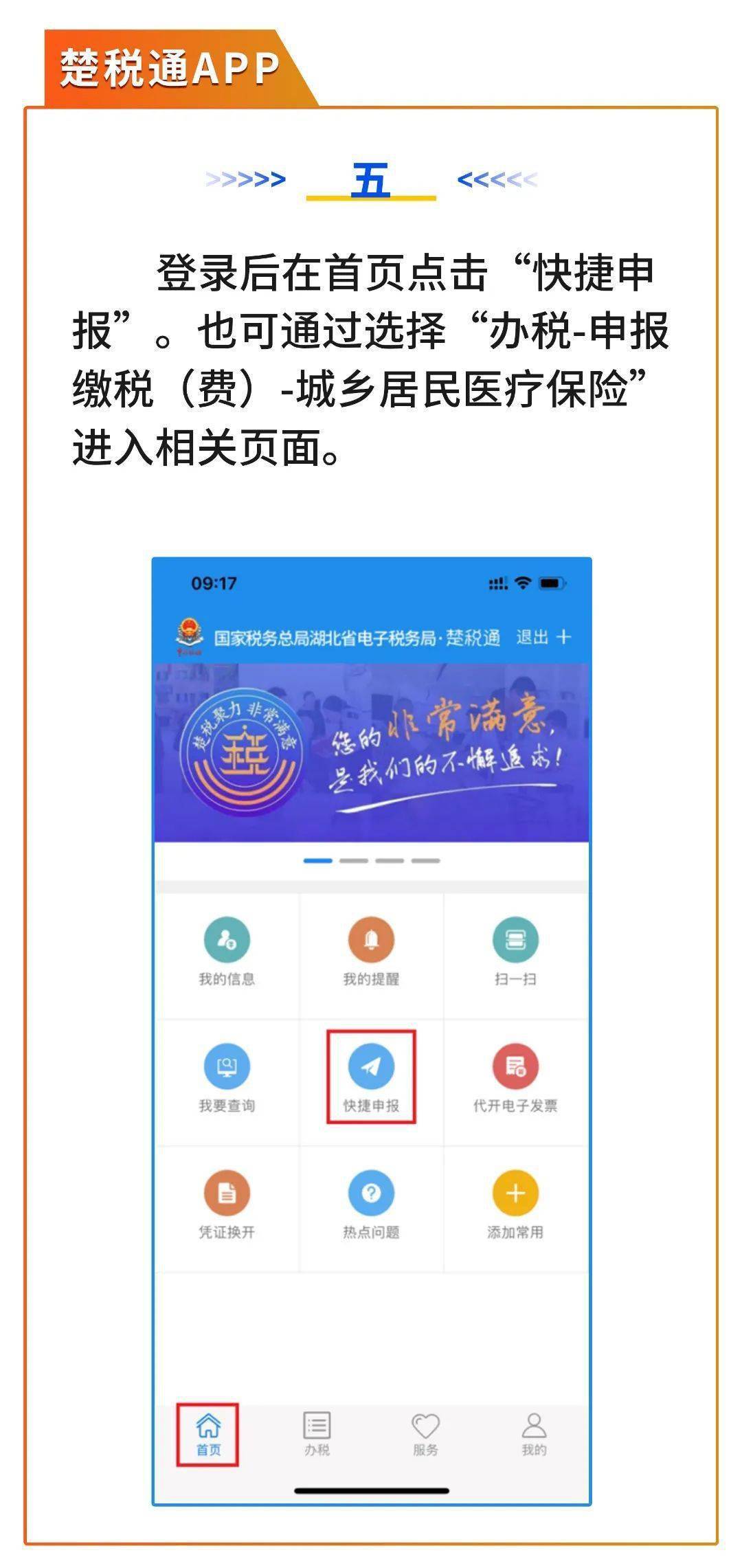 应城医保缴费指南