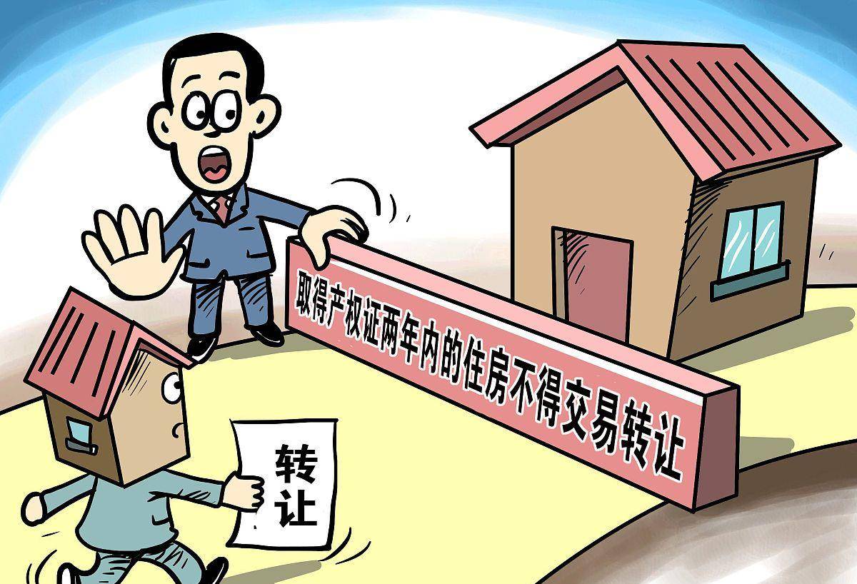 按揭房子如何巧妙还清贷款，告别负债困扰