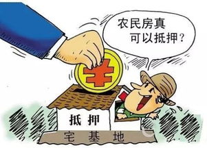按揭房子如何巧妙还清贷款，告别负债困扰