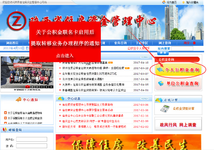 没有租房公积金怎么交？