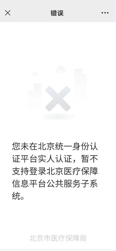 医保账户余额查询攻略