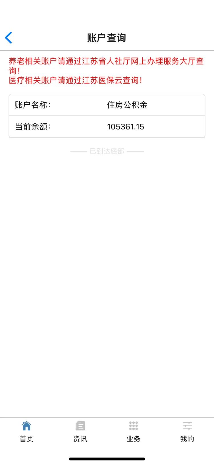 苏州个人医保怎么缴纳的？