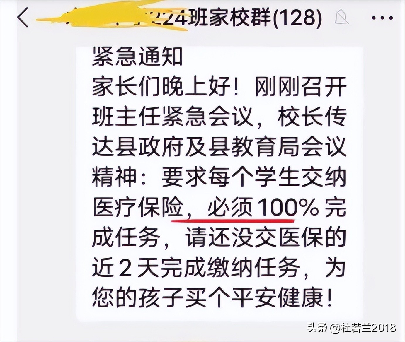 全面掌握，如何在网上成功缴纳医保费用