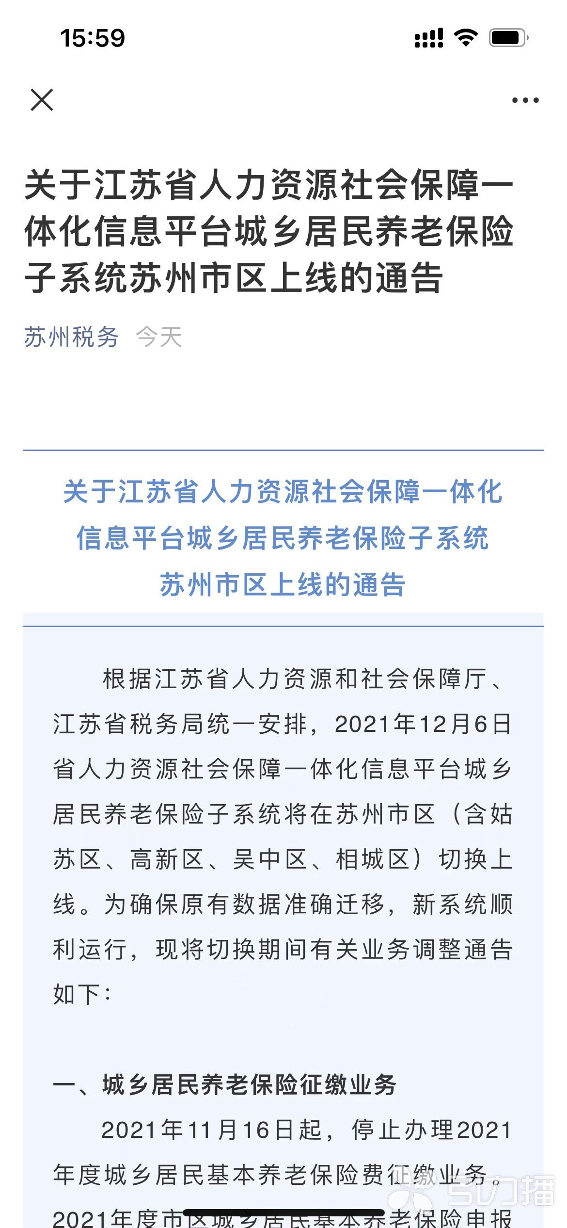 居民养老保险怎么办？—全面了解居民养老保险政策与办理流程