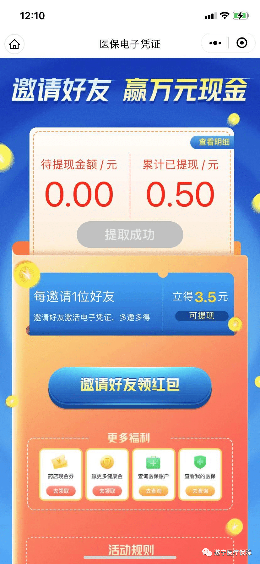 株洲医保怎么取现金？