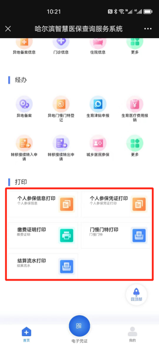 掌握武汉医保系统数据导出技巧，轻松实现数据管理与分析