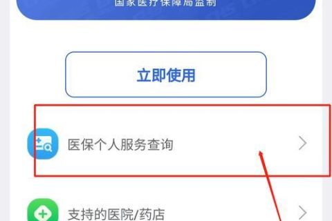 宿州医保余额查询不了，如何处理？