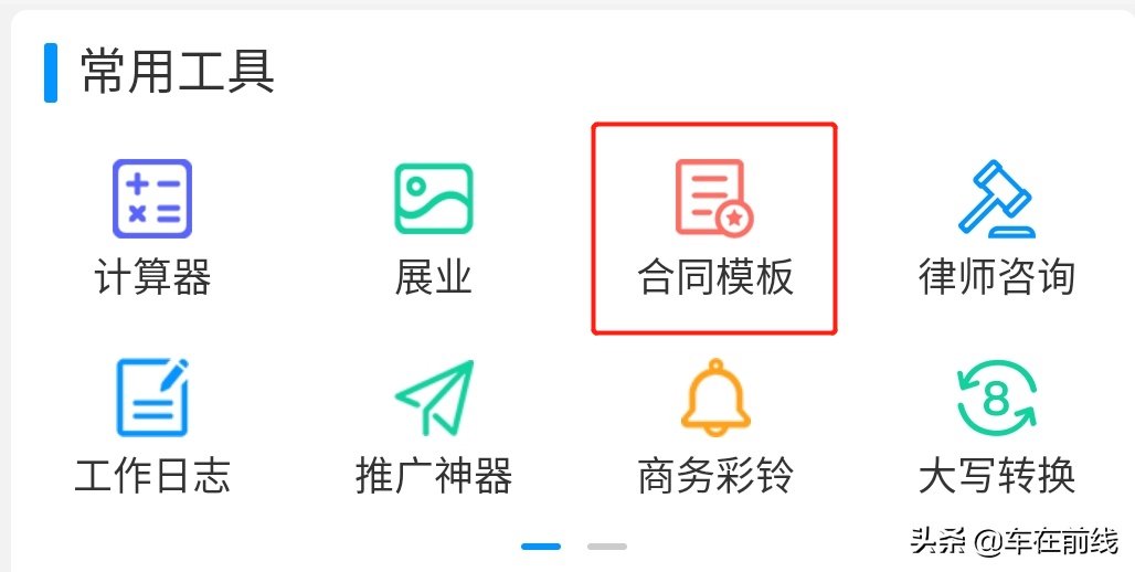 如何查询抵押车辆信息及办理相关手续