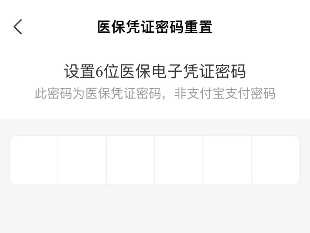 重要提示医保密码不记得怎么办？修改密码详细步骤来啦