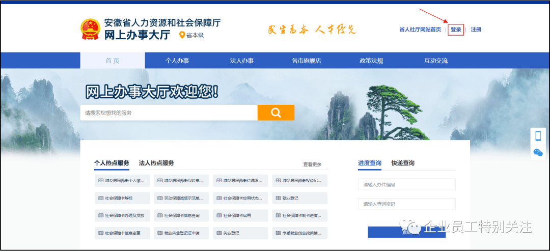 宿州医保余额查询明细