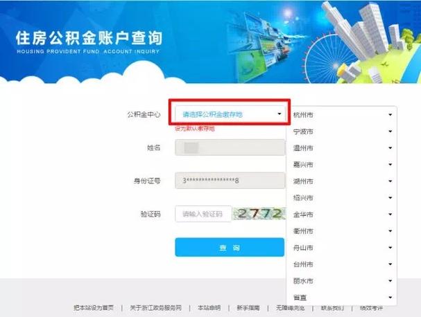 用电话查询公积金，轻松掌握公积金动态