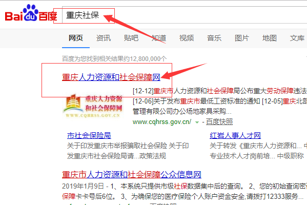 如何在厦门查询个人社保缴纳记录